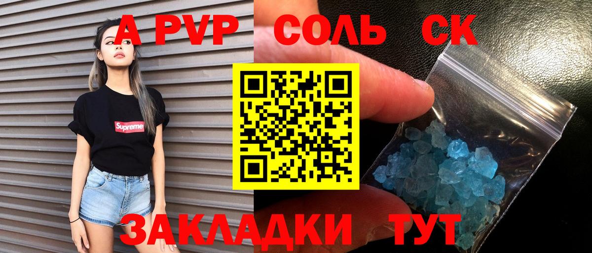 Alpha-PVP  А ПВП мука  Кимовск  Вход с VPN  APVP мука 