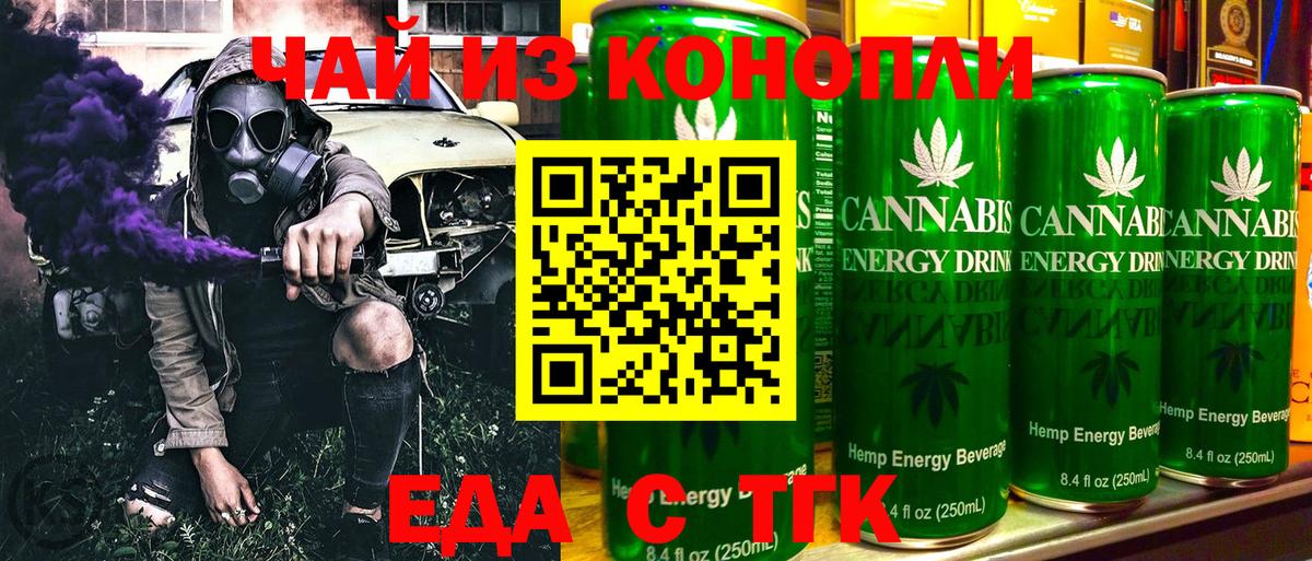 Кимовск  Cannafood конопля  Вход с VPN 