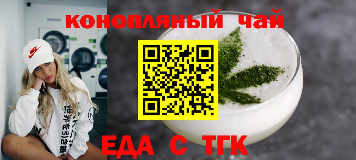 Cannafood конопля Кимовск