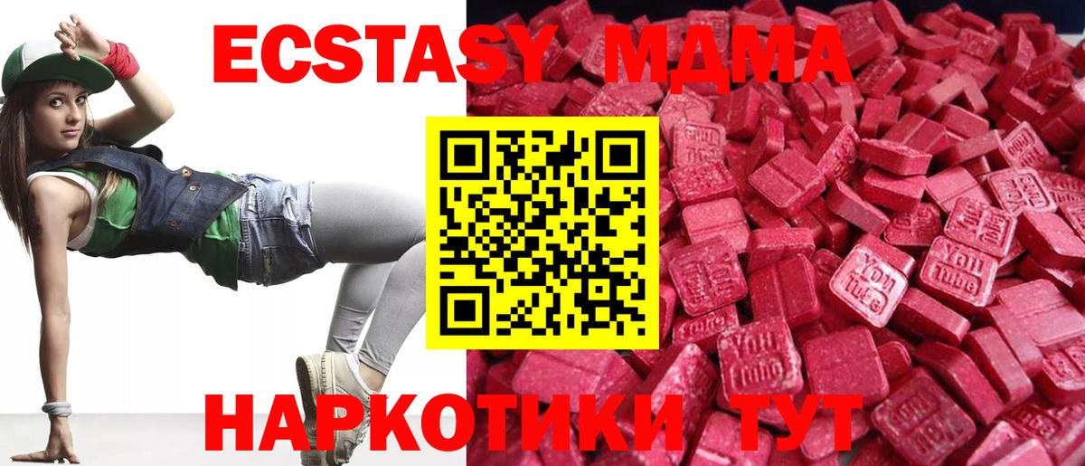 Экстази таблы  Ecstasy ешки  Вход с VPN  как найти   ссылка на мегу сайт  Кимовск 