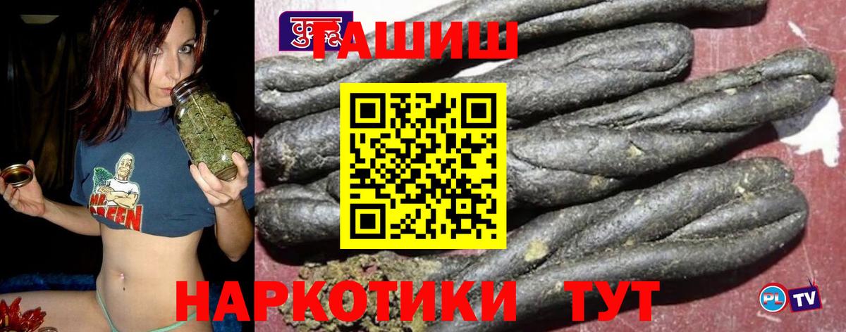 Кимовск  ГАШ hashish  Вход с VPN 