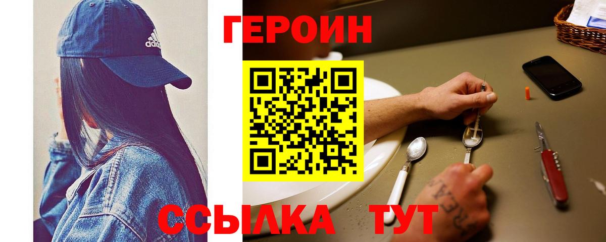 Кимовск  Героин афганец  Вход с VPN 