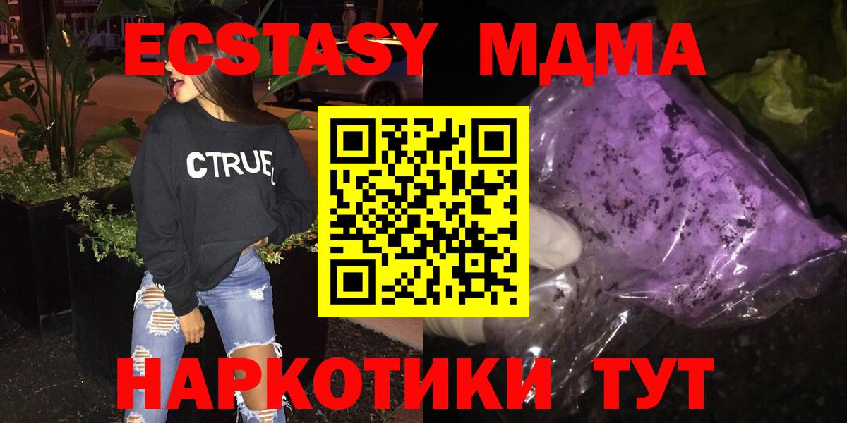 Кимовск  МДМА  МДМА crystal  Вход с VPN  MDMA молли 