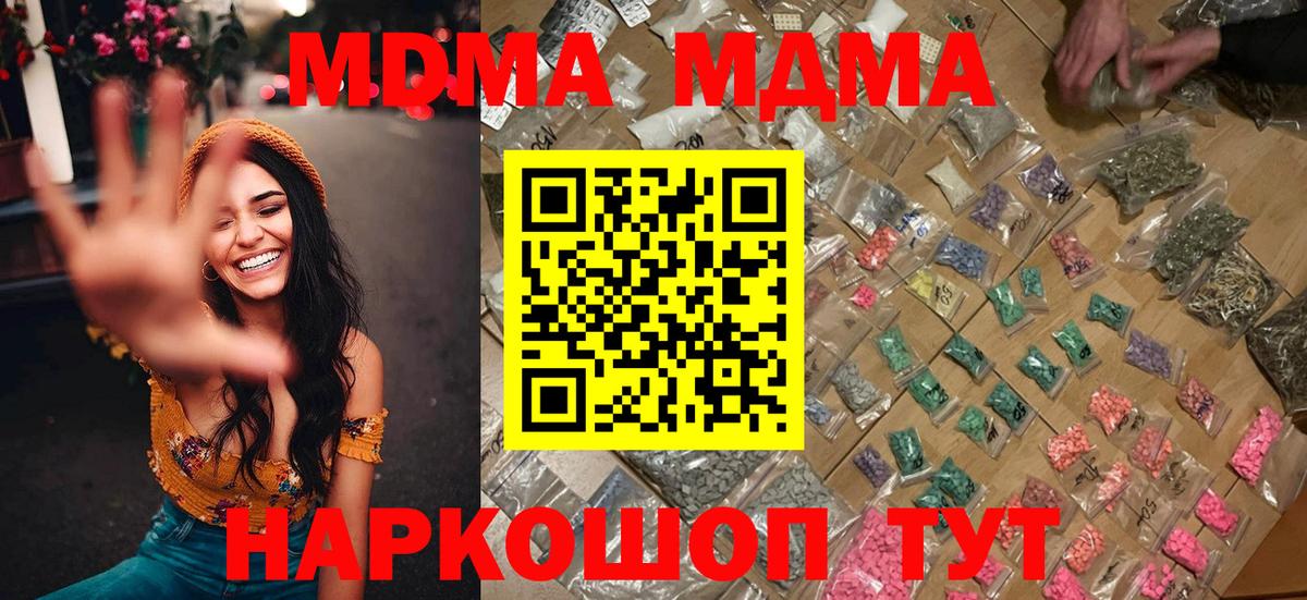 МДМА молли Кимовск