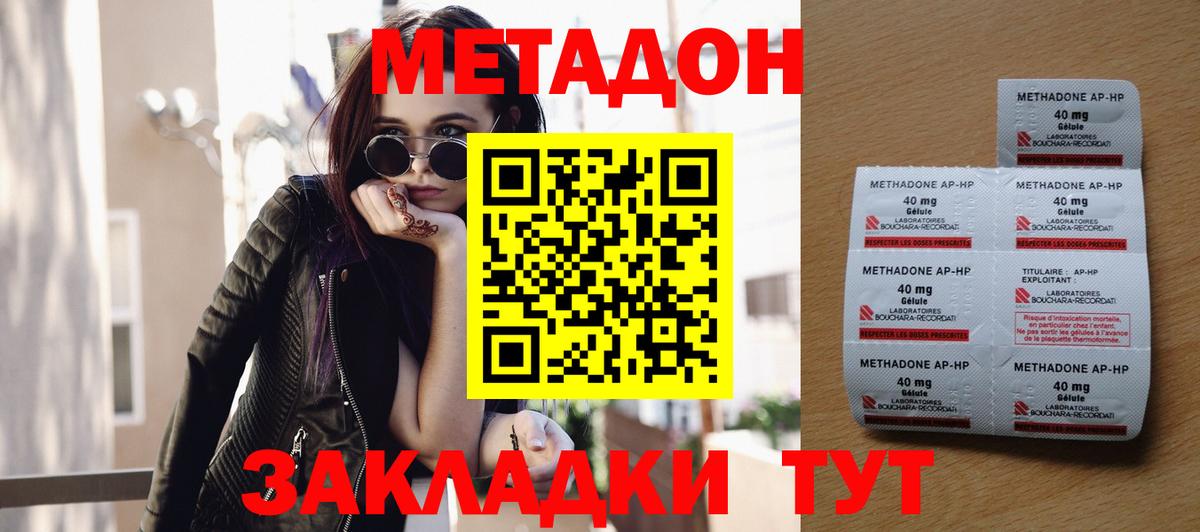 МЕТАДОН мёд Кимовск
