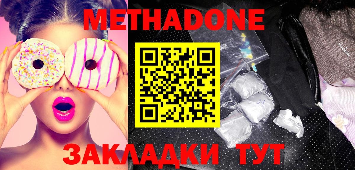 Кимовск  Метадон мёд  МЕТАДОН кристалл  Вход с VPN 