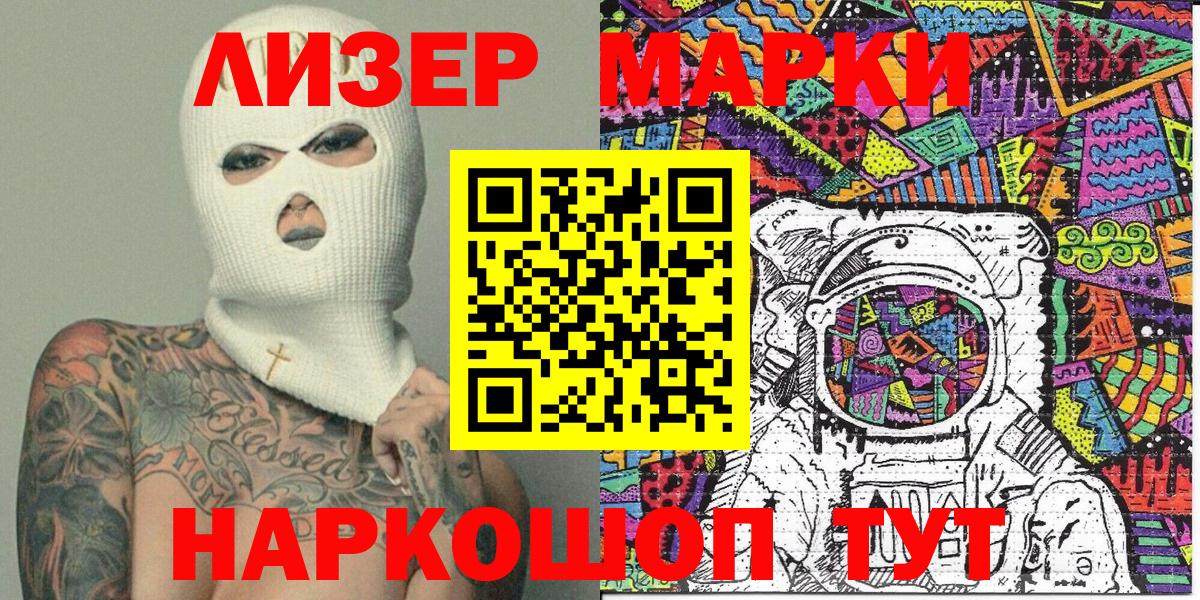 Марки N-bome 1,8мг Кимовск